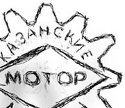 Kazan Motors FARF Logo